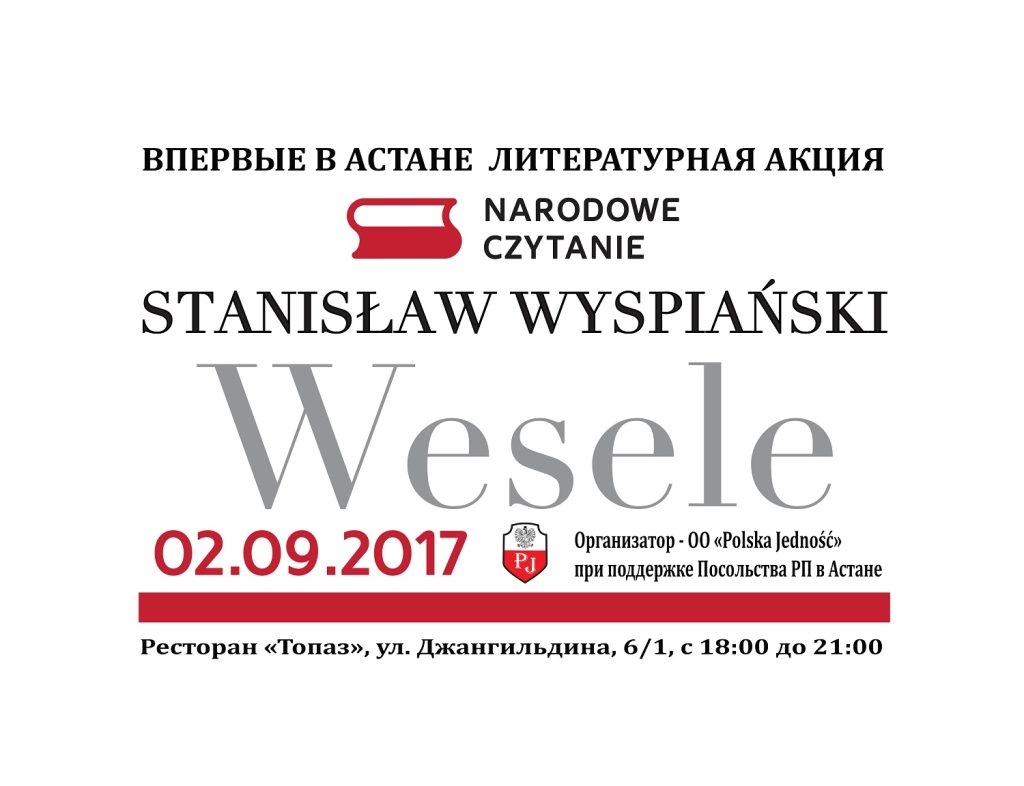 NarodoweCzytanieAstana
